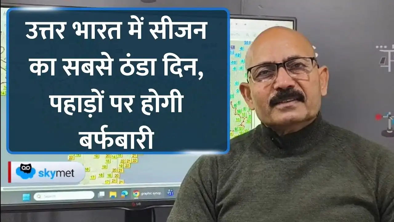 उत्तर भारत में सर्दी का सितम